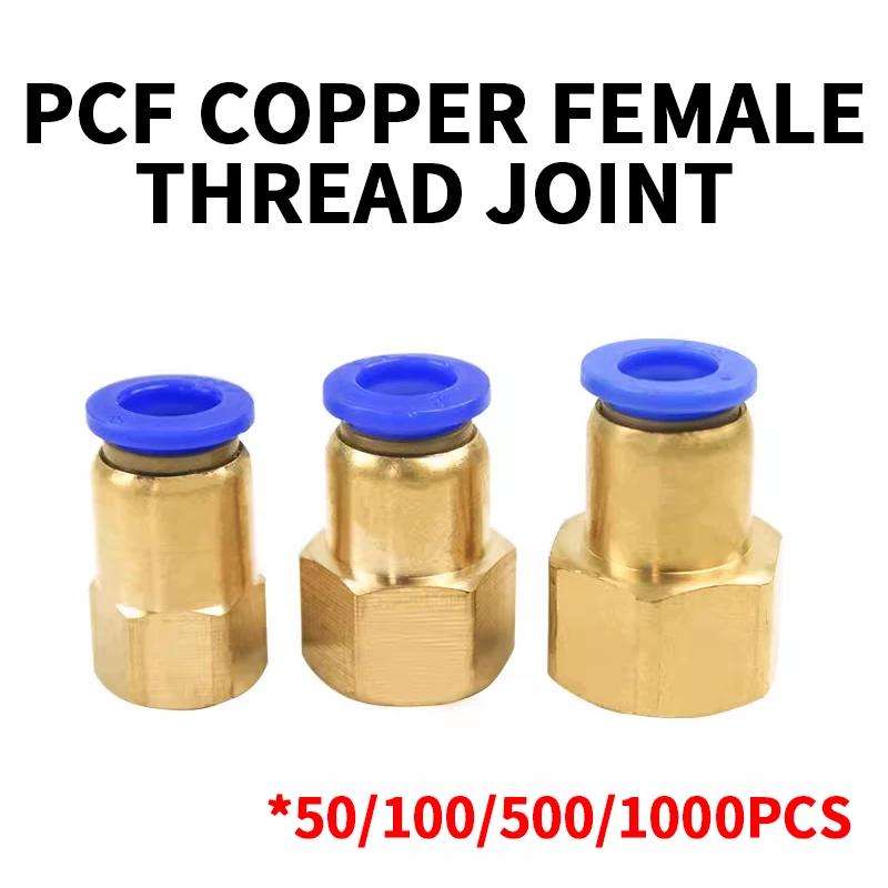   Ŀ PCF 8mm ȣ Ʃ   1/2 BSPT    Ŀ÷, PCF,8-04, 50, 100, 500/1000 